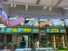 -曾百万小炉小串自助烧烤(高新店)
