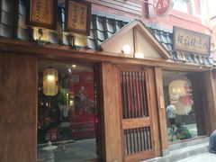门面-樱宿日式和牛烧肉(五道口店)