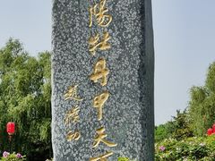 -洛阳市隋唐城遗址植物园