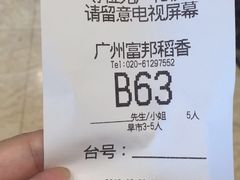 -稻香酒家·33年老字号·港式粤菜(富邦中心店)