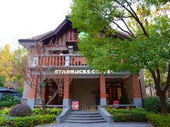 -星巴克臻选(思南公馆店)