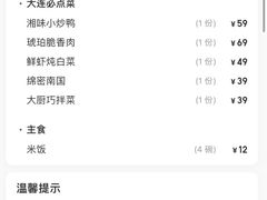 -连鹭海鲜·海肠捞饭·海胆饭(星海店)