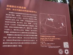 -草庵摩尼教遗址公园