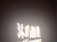 -沐屿新集(上海店)