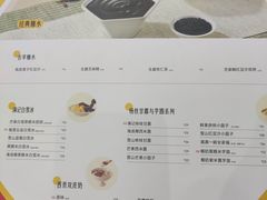 -满记甜品(金融街店)