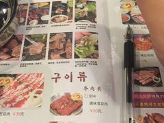 菜单-釜山火炉·海鲜烤肉(紫藤路店)