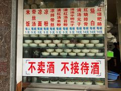 -李记小小吃·江油肥肠(涪江路店)