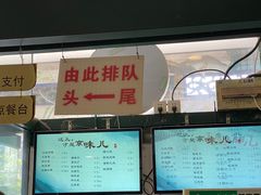 -南来顺饭庄·清真(南菜园店)