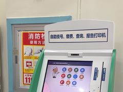 -上海仁爱医院