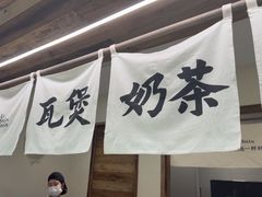 -李山山茶事(景枫店)