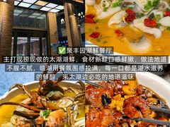 -聚丰园•湖鲜餐厅(阿红私房菜梅石路店)