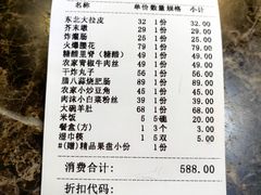 -东四民芳餐厅(朝阳门店)