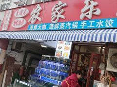 -香满居张记小厨私房菜(青岛站店)