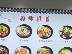-黄牛肉馆·皖南土菜