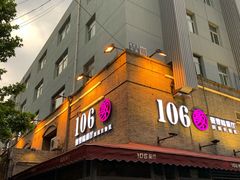 门面-106餐厅(山水文园店)
