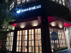 -猫的天空之城概念书店(苏州平江店)