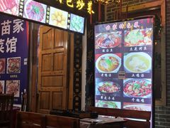 -古城苗家土菜馆(河景餐厅店)