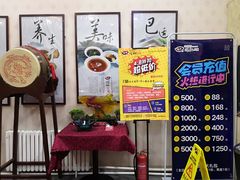 -四川仁火锅(军工店)