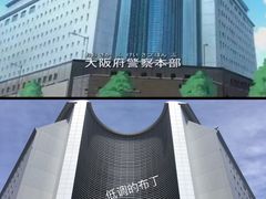 -大阪府警察本部