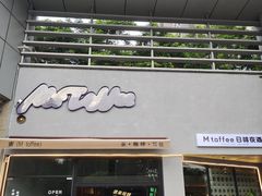 -奥园广场(广州番禺福德路店)