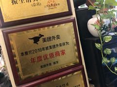-振生清真饭店(永安道店)