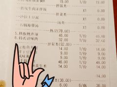 账单-鑫日千里马朝鲜族小馆(总店)