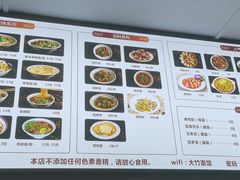 -正宗四川大竹面馆(光翠路南店)