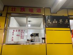-文山荷鲜居(翠湖店)