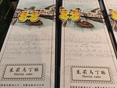 -好一朵茉莉花(老门东店)