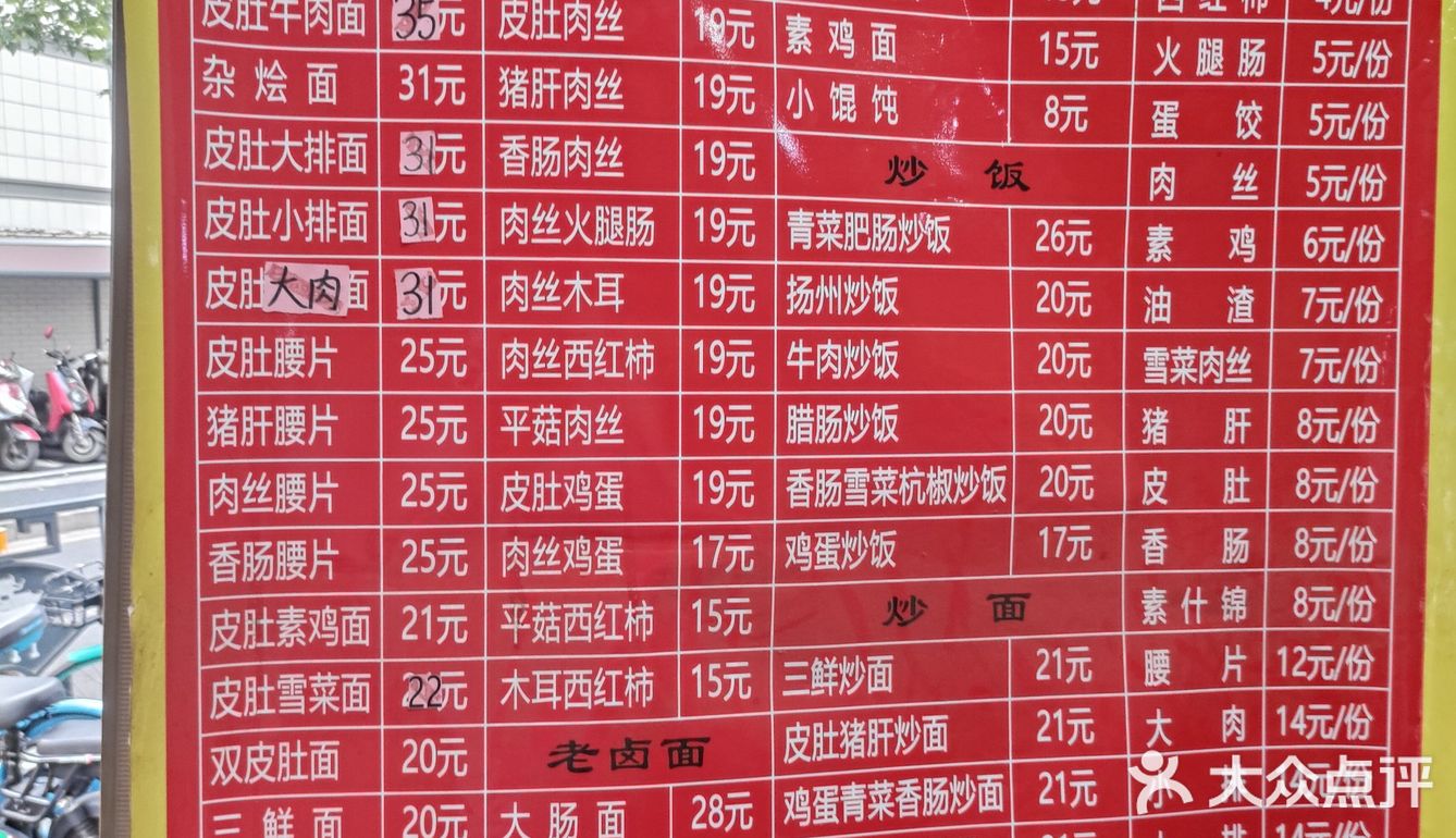 宇宙中心服务好的面馆