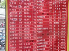 -易记皮肚面(明瓦廊店)