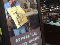 -钜记手信(威尼斯人K12店)