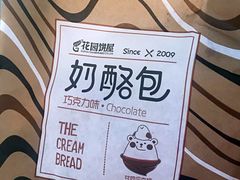 -花园饼屋·吐司蛋糕面包(星海店)