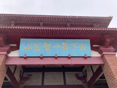 -孙武文化园-停车场