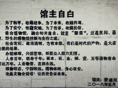 -重庆建川博物馆