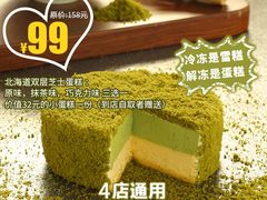 -花花卷卷·鲜食蛋糕(静安久光百货店)