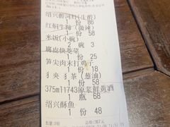 -咸亨酒店•非遗绍兴菜•中华老字号(堂吃餐厅)