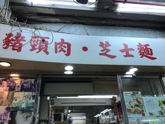 -新记餐厅(香槟大厦店)