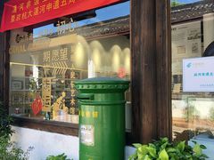 -墅园