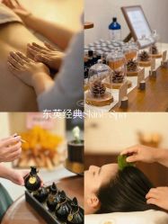 -东英经典SKIN&SPA