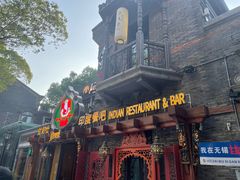 -甘尼仕印度餐厅爵士酒吧(阳春巷店)