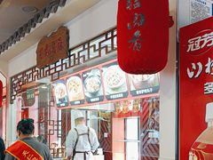 -天仁聚驴肉香(北石槽店)