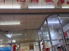 -华记粥饭店(印象容桂主题风情街店)