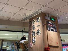 -遇见小面(江湾阳光天地店)