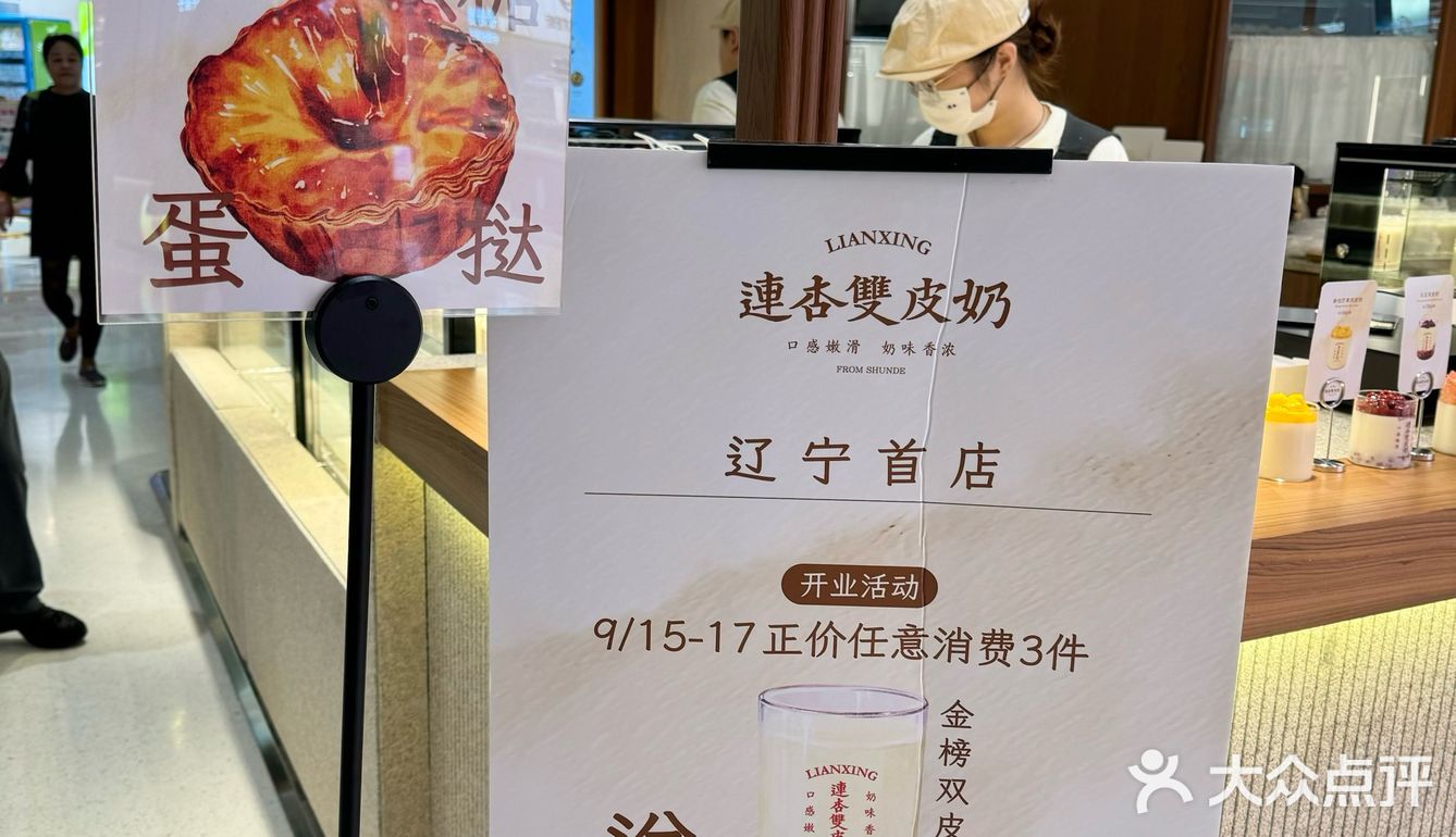 大连首家❗️开了开了❗️4种口味❗️