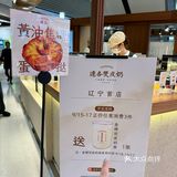 大连首家❗️开了开了❗️4种口味❗️