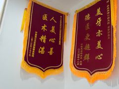 -泰康拜博口腔医院(江北总院)