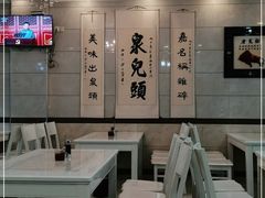 -泉儿头杂碎·清真(城东总店)