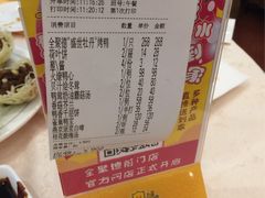账单-全聚德(前门店)