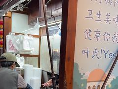 -叶氏麻糍(鼓浪屿店)